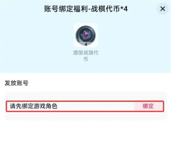 炉石传说绑定抖音福利怎么领取,炉石传说绑定抖音福利领取教程,炉石传说,炉石传说