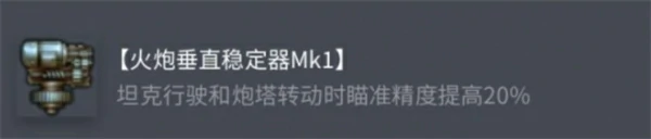 坦克世界索玛S35配件怎么选,坦克世界索玛S35怎么玩,坦克世界,坦克世界