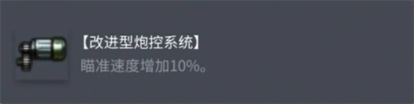 坦克世界索玛S35配件怎么选,坦克世界索玛S35怎么玩,坦克世界,坦克世界