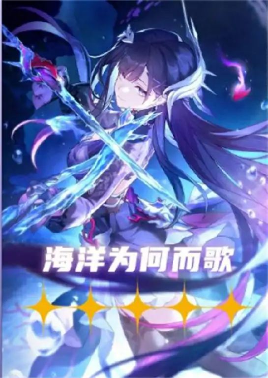 崩坏星穹铁道海瑟音突破材料有哪些,崩坏星穹铁道海瑟音突破材料汇总,崩坏星穹铁道,星穹铁道