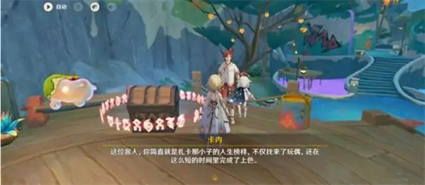 原神5.8世界任务消失的玩偶怎么做,原神5.8世界任务消失的玩偶攻略,原神,原神