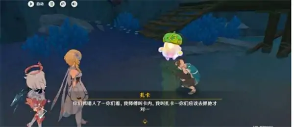 原神5.8世界任务消失的玩偶怎么做,原神5.8世界任务消失的玩偶攻略,原神,原神