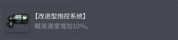 坦克世界BDRG1B配件怎么选,坦克世界BDRG1B配件选择攻略,坦克世界,坦克世界
