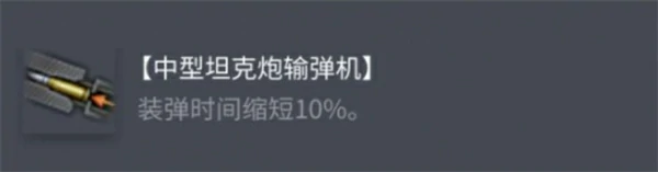 坦克世界BDRG1B配件怎么选,坦克世界BDRG1B配件选择攻略,坦克世界,坦克世界