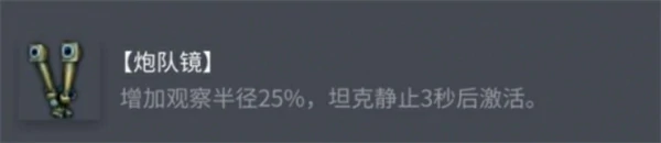 坦克世界BDRG1B配件怎么选,坦克世界BDRG1B配件选择攻略,坦克世界,坦克世界