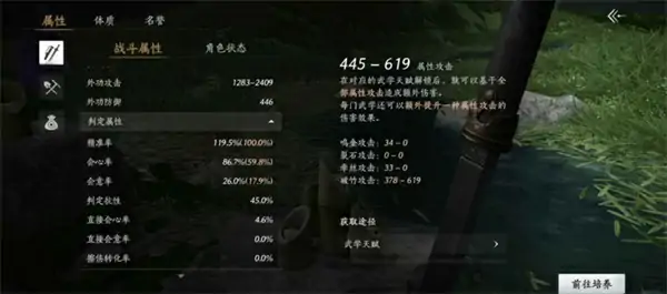 燕云十六声武道心宫怎么打,燕云十六声武道心宫打法攻略,燕云十六声,燕云十六声