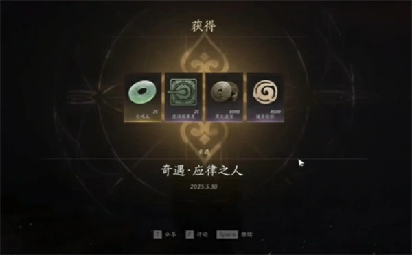 燕云十六声应律之人奇遇怎么做,燕云十六声应律之人奇遇解锁攻略,燕云十六声,燕云十六声