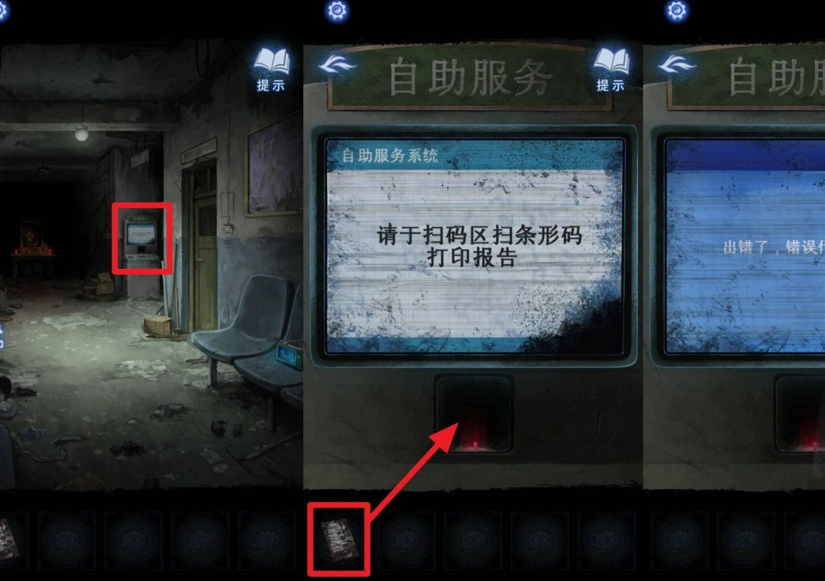 纸嫁衣8第一章攻略,纸嫁衣8第一章解密方法,纸嫁衣8