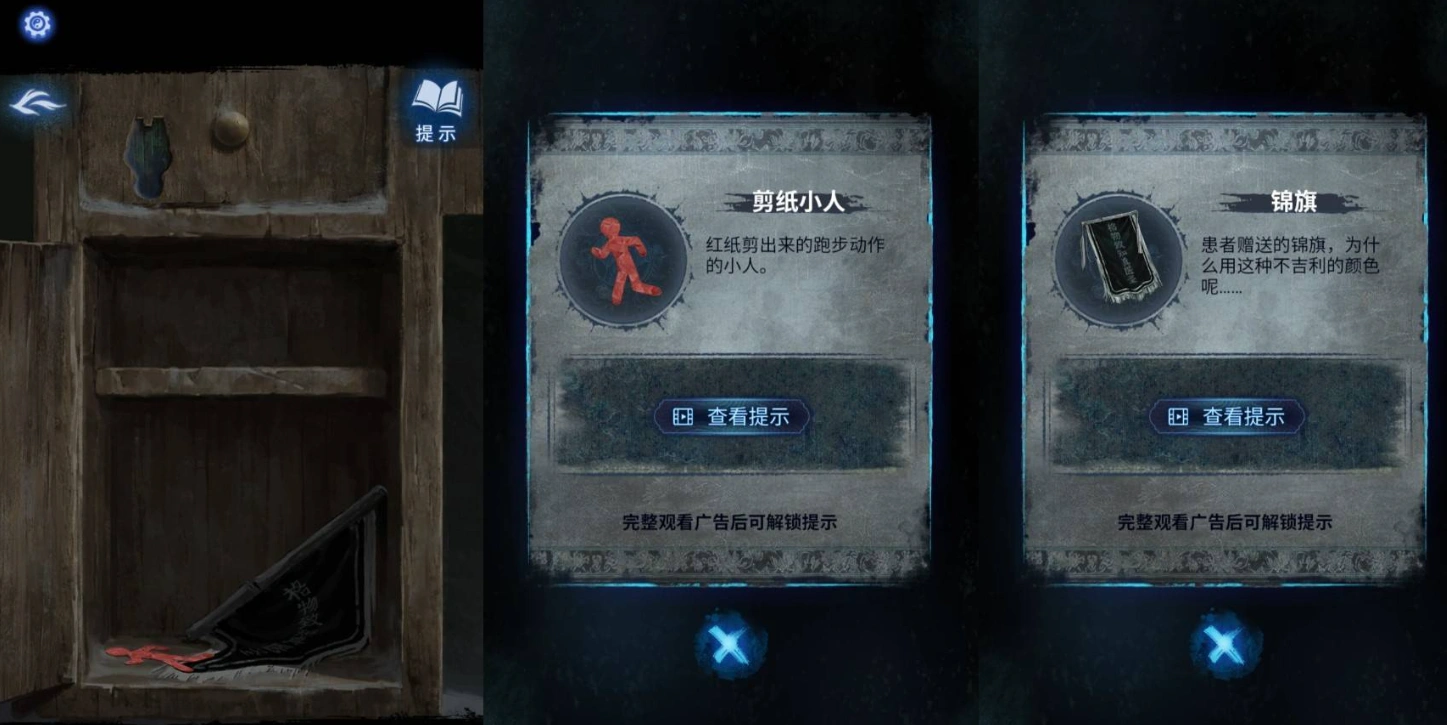 纸嫁衣8第一章攻略,纸嫁衣8第一章解密方法,纸嫁衣8