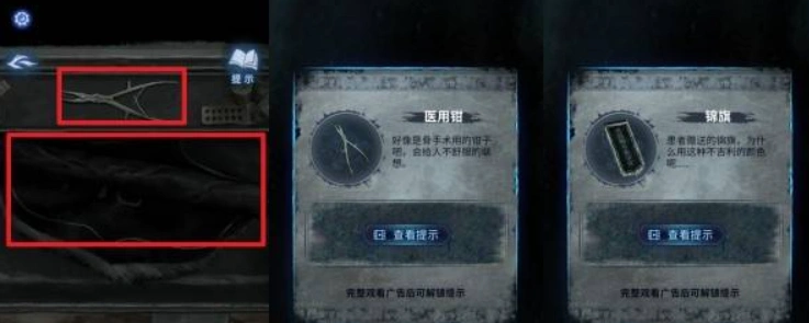 纸嫁衣8第一章攻略,纸嫁衣8第一章解密方法,纸嫁衣8