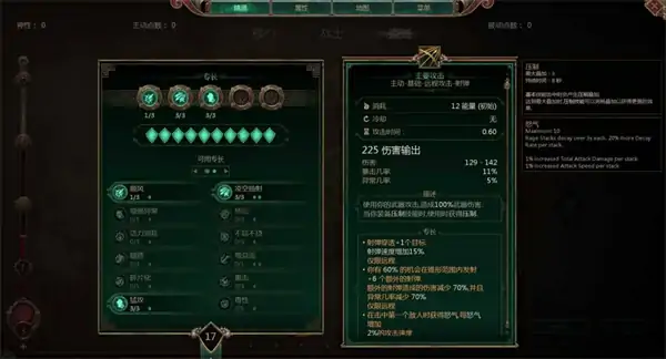 泰坦之旅2掠夺者弓箭开荒流派推荐,泰坦之旅2掠夺者弓箭开荒攻略,泰坦之旅2