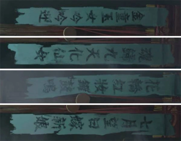纸嫁衣8第三章谜题图文流程攻略,纸嫁衣8第三章解密攻略,纸嫁衣8
