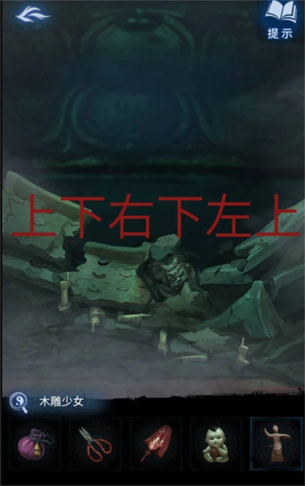 纸嫁衣8第三章谜题图文流程攻略,纸嫁衣8第三章解密攻略,纸嫁衣8