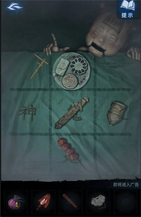 纸嫁衣8第三章谜题图文流程攻略,纸嫁衣8第三章解密攻略,纸嫁衣8