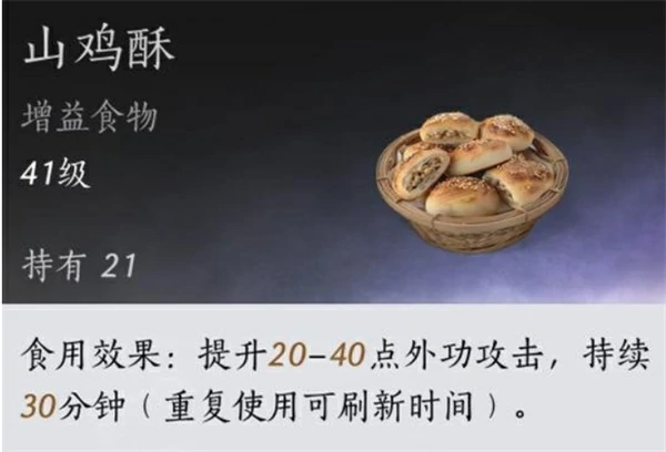 燕云十六声销金窟物品卖哪个好,燕云十六声销金窟物品出售顺序,燕云十六声,燕云十六声
