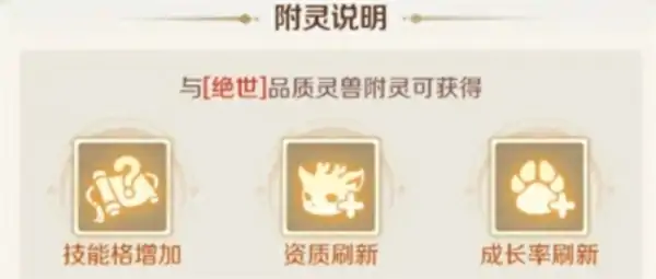 灵兽大冒险新手宠物怎么养成,灵兽大冒险新手宠物养成攻略,灵兽大冒险