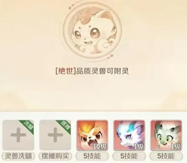 灵兽大冒险新手宠物怎么养成,灵兽大冒险新手宠物养成攻略,灵兽大冒险