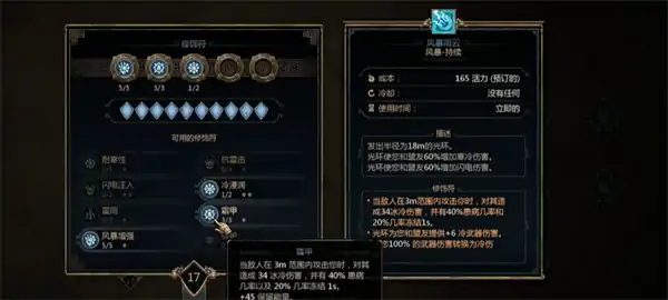 泰坦之旅2冰法怎么玩,泰坦之旅2冰法BD攻略,泰坦之旅2