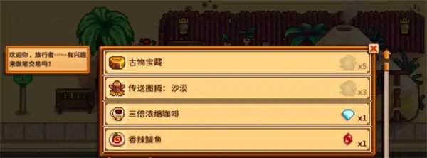 星露谷物语宝石复制机怎么用,星露谷物语宝石复制机攻略,星露谷物语