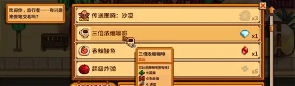 星露谷物语宝石复制机怎么用,星露谷物语宝石复制机攻略,星露谷物语