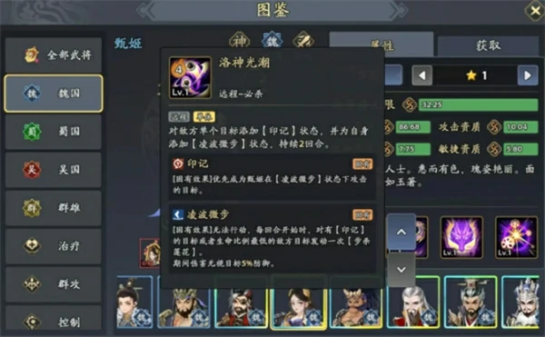 三国志异闻录甄姬阵容怎么搭配,三国志异闻录甄姬阵容推荐,三国志异闻录