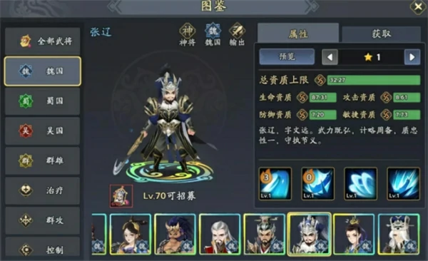 三国志异闻录甄姬阵容怎么搭配,三国志异闻录甄姬阵容推荐,三国志异闻录