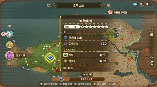 幻想生活i时之武器配方位置一览,幻想生活i时之武器配方位置在哪,幻想生活i