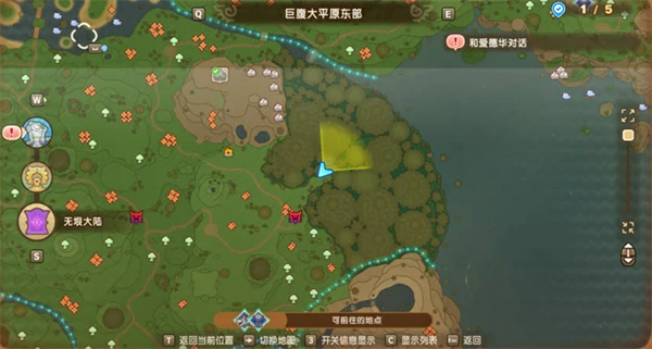 幻想生活i时之武器配方位置一览,幻想生活i时之武器配方位置在哪,幻想生活i