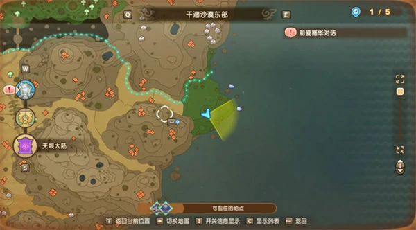 幻想生活i时之武器配方位置一览,幻想生活i时之武器配方位置在哪,幻想生活i