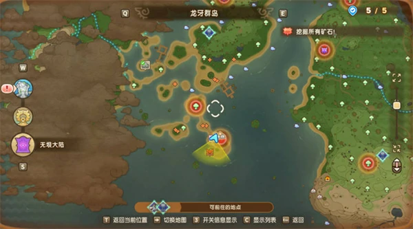 幻想生活i时之武器配方位置一览,幻想生活i时之武器配方位置在哪,幻想生活i