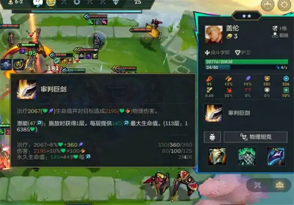 金铲铲之战S15万血盖伦阵容构筑攻略,金铲铲之战S15赛季强力阵容推荐,金铲铲之战,金铲铲之战
