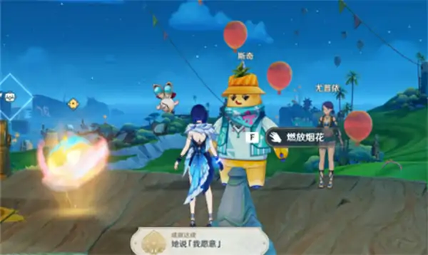 原神5.8隐藏成就她说我愿意达成条件是什么,原神5.8隐藏成就她说我愿意达成获取方法,原神,原神