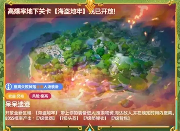 香肠派对SS21七级装备怎么刷,香肠派对SS21七级装备刷取攻略,香肠派对,香肠派对