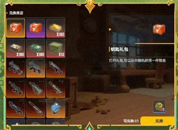 香肠派对SS21七级装备怎么刷,香肠派对SS21七级装备刷取攻略,香肠派对,香肠派对
