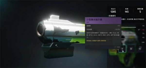 七日世界小型激光指示器获取方法,七日世界小型激光指示器怎么获得,七日世界