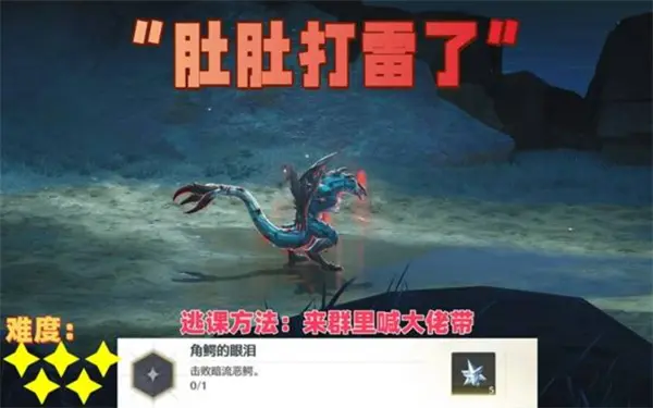 鸣潮七丘红名怪位置汇总,鸣潮七丘红名怪在哪,鸣潮,鸣潮