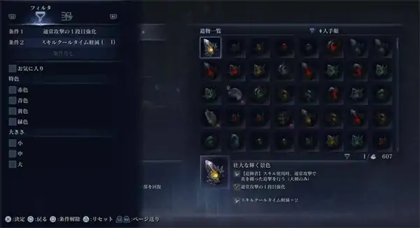 艾尔登法环黑夜君临1.02更新公告,艾尔登法环黑夜君临1.02更新了什么内容,艾尔登法环黑夜君临