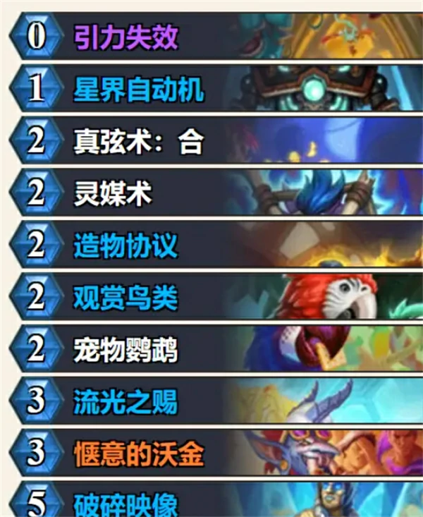 炉石传说绿野大作战乱斗模式怎么玩,炉石传说绿野大作战乱斗模式卡组攻略,炉石传说,炉石传说