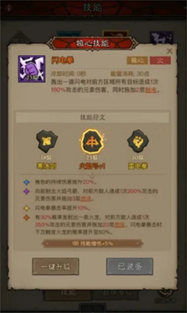 英雄没有闪法师火焰弓流派怎么搭配,英雄没有闪法师火焰弓流派搭配攻略,英雄没有闪