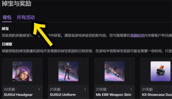 解限机永久服装获取方法,解限机免费服装怎么获取,解限机