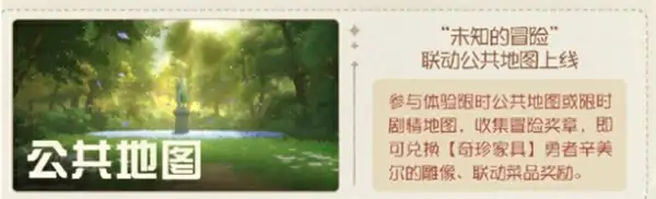 第五人格X葬送的芙莉莲联动活动内容有哪些,第五人格葬送的芙莉莲联动活动几时开始,第五人格,第五人格