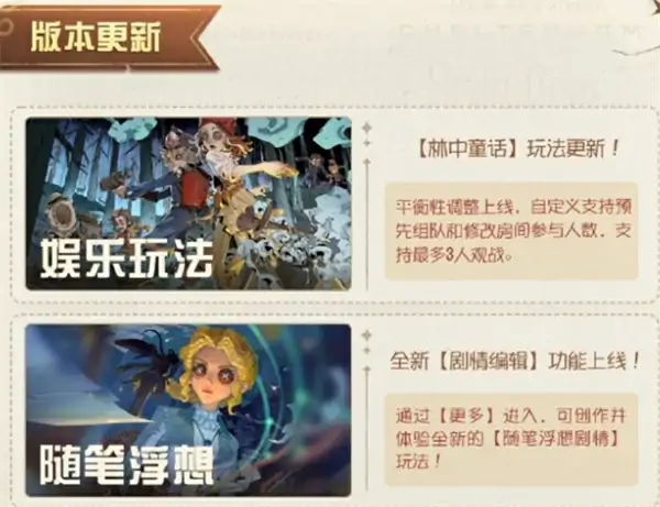 第五人格X葬送的芙莉莲联动活动内容有哪些,第五人格葬送的芙莉莲联动活动几时开始,第五人格,第五人格