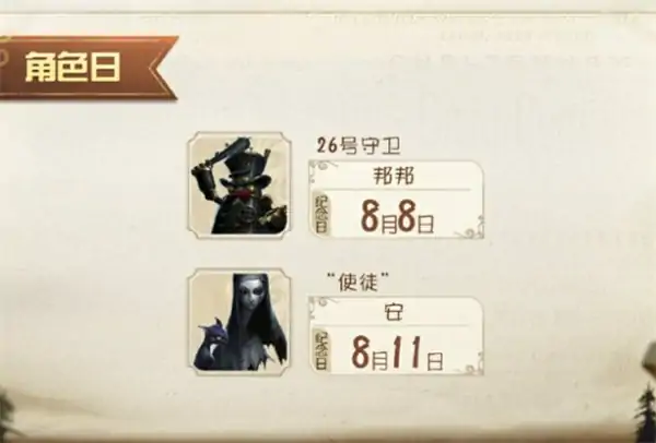第五人格X葬送的芙莉莲联动活动内容有哪些,第五人格葬送的芙莉莲联动活动几时开始,第五人格,第五人格