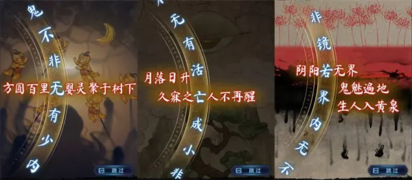 纸嫁衣8第五章结局言出法随正确答案是什么,纸嫁衣8第五章结局言出法随正解密,纸嫁衣8