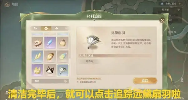 无限暖暖采集玉絮清洁白鹭任务怎么做,无限暖暖采集玉絮清洁白鹭任务攻略,无限暖暖,无限暖暖