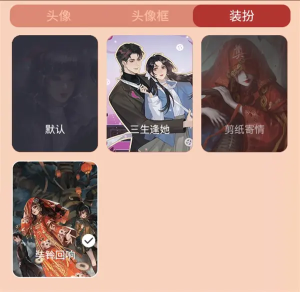 纸嫁衣联动第五人格奘铃回响主题皮肤怎么获取,纸嫁衣联动第五人格奘铃回响主题皮肤获取攻略,纸嫁衣,第五人格