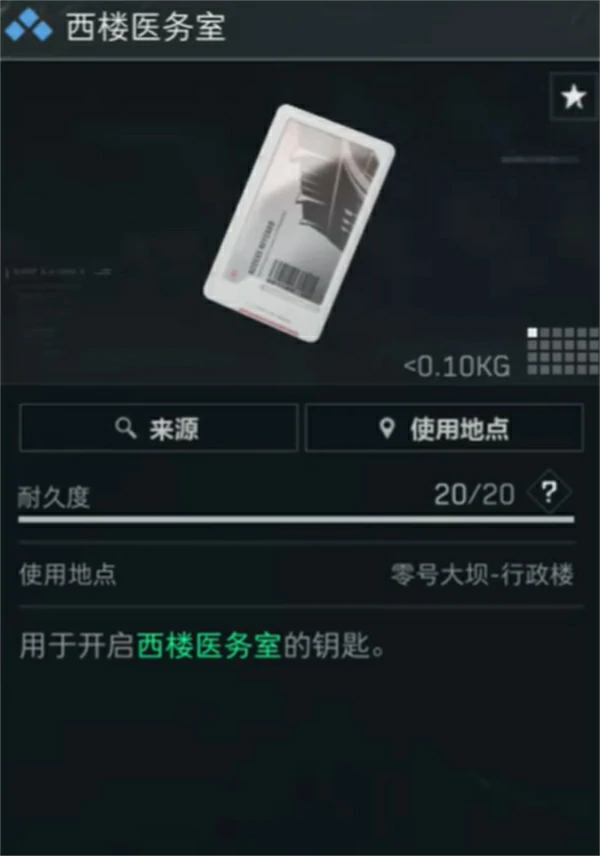 三角洲行动零号大坝必带房卡有哪些,三角洲行动零号大坝必带房卡攻略,三角洲行动,三角洲行动