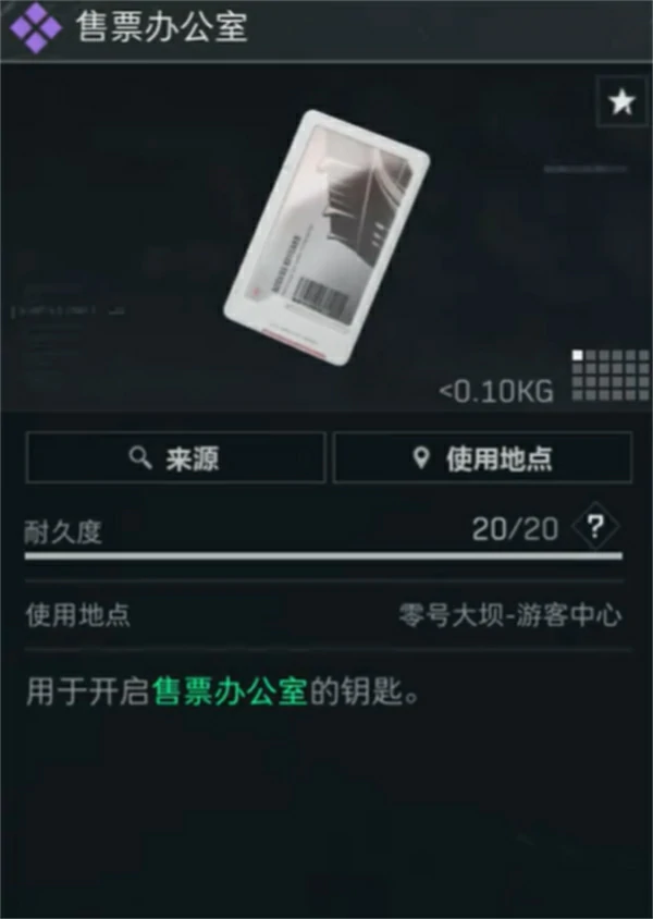 三角洲行动零号大坝必带房卡有哪些,三角洲行动零号大坝必带房卡攻略,三角洲行动,三角洲行动