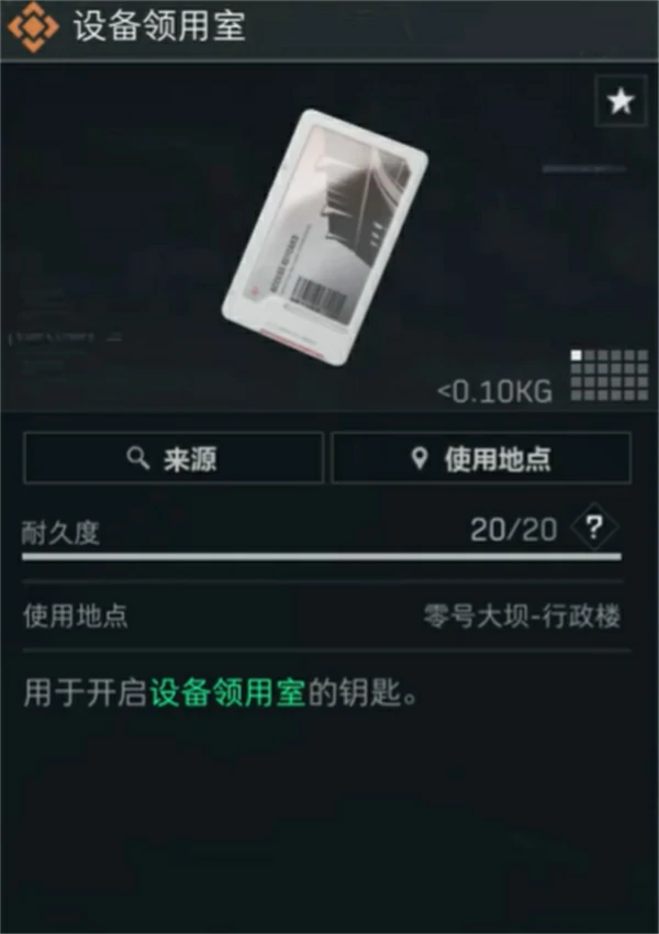 三角洲行动零号大坝必带房卡有哪些,三角洲行动零号大坝必带房卡攻略,三角洲行动,三角洲行动