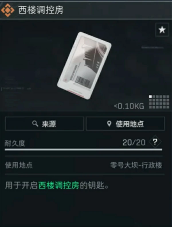 三角洲行动零号大坝必带房卡有哪些,三角洲行动零号大坝必带房卡攻略,三角洲行动,三角洲行动